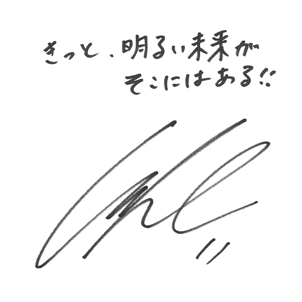 郷家 友太さんからのメッセージ色紙