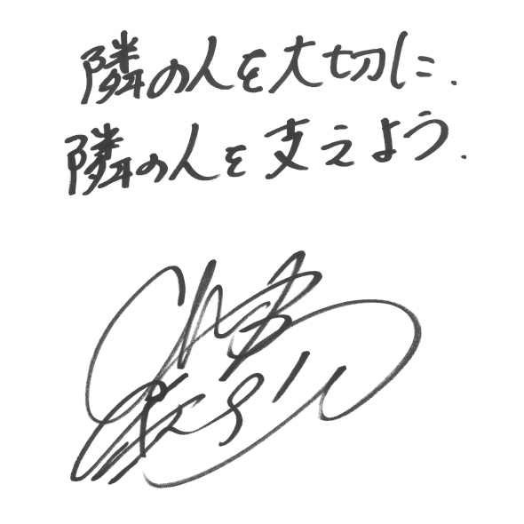 片岡 大晴さんからのメッセージ色紙